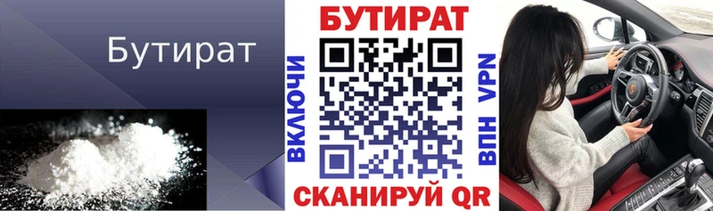 hydra ССЫЛКА  Урюпинск  БУТИРАТ жидкий экстази  как найти  