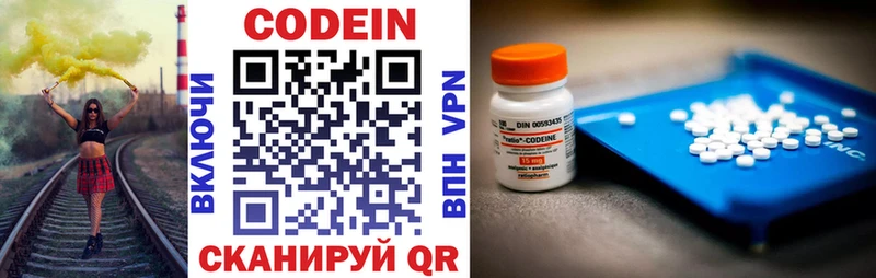 Codein напиток Lean (лин)  Урюпинск 