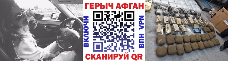 ГЕРОИН хмурый  как найти закладки  Урюпинск 