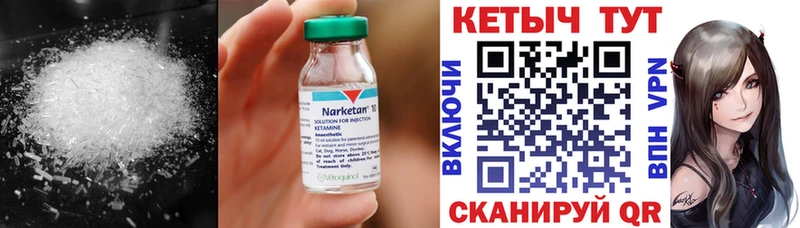 Кетамин ketamine  сколько стоит  Урюпинск 
