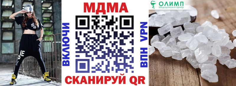 MDMA Molly  где найти наркотики  Урюпинск 