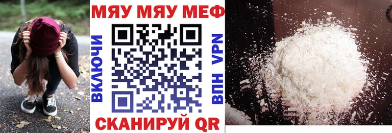 Меф  Урюпинск