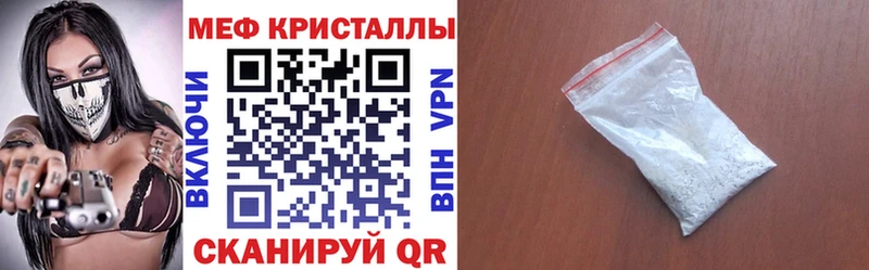 Мефедрон mephedrone  Урюпинск 